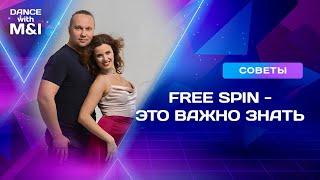 Free Spin - это важно знать.