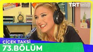 Çiçek Taksi 73. Bölüm @NostaljiTRT