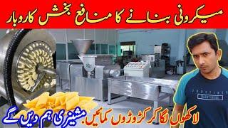 Macroni Making business | pasta making machine |