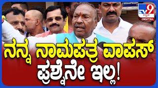 KS Eshwarappa: ನನಗೆ ಜನ ಬೆಂಬಲ ನೋಡಿ ರಾಘವೇಂದ್ರ ಎದೆ ಒಡೆದೋಗಿದೆ  | #TV9D