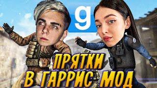 МОКРИВСКИЙ ПРЯТКИ В GARRY'S MOD СО СТРИМЕРАМИ / БАЙ ОВЛ, КВИКХАНТИК / MOKRIVSKIY ГАРРИС МОД