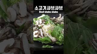 Rindfleisch-Shabu-Shabu der koreanischen Küche 