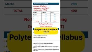 UP Polytechnic Syllabus 2025 | Polytechnic Entrance Exam Syllabus 2025 |#polytechnic #jeecup #shorts