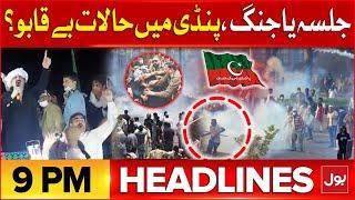 PTI Rawalpindi Jalsa Updates | Headlines At 9 PM | PTI vs PMLN | Hezbollah Leader Hassan Nasrallah