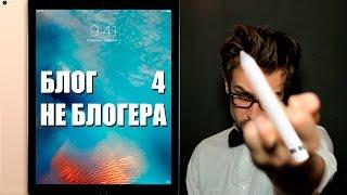 БЛОГ НЕ БЛОГГЕРА 4 [ЛОПАТА] (18+)