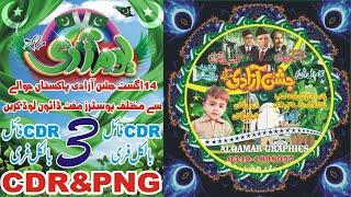 #jashneazadimubarak #free #cdr14 August Jashan Azadi Free Cdr Design 2022 free PNG