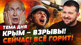  СРОЧНО! УДАРЫ ПО КЕРЧИ! ВСЁ ГОРИТ! СТРАШНЫЕ ПОТЕРИ РОССИЯН! КРЫМСКОМУ МОСТУ — КОНЕЦ! | ТЕМА ДНЯ