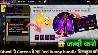 Diwali Redeem Code Giveaway | FF Redeem Code Today | Today Redeem Code | Diwali Event Redeem Code