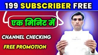 Get More 200 SUBSCRIBER FREE | Live Channel Checking And Free Promotion