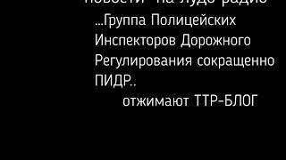 ТТР БЛОГ