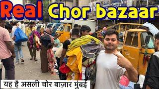 CHOR BAZAAR MUMBAI2024|| COMPLETE TOUR OF CHOR BAZAAR MUMBAI || CHEAPEST PRICE ONLY @QBRVLOGS