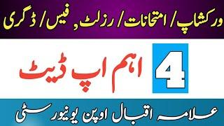 AIOU four Latest Updates 2021 || AIOu News Update 2021