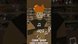 Mythical Musical Privateer Top - UNTURNED #shorts