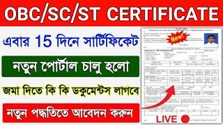 Caste Certificate Online Apply 2023 || How to Apply Caste Certificate || Caste Certificate Download