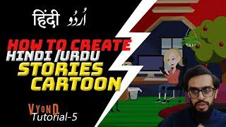 How to Create Hindi Urdu Moral Stories | GoAnimate Vyond Tutorial for Beginners | HDsheet