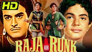 Raja Aur Paunk (HD) - Bollywood Superhit Classic Movie | Sanjeev Kumar, Kumkum, Nirupa Roy