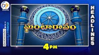 4 PM |  23rd December  2024  | Ghantaravam | News Headlines | ETV Telangana