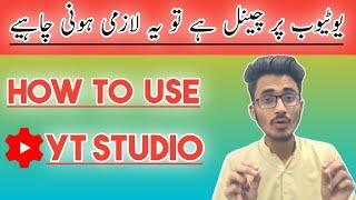 How to Use YouTube Studio App | YouTube Studio App Kaise Use Kare