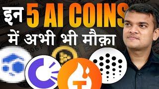 Top 5 Ai Crypto Gems | Golden chance with 100x potential | best ai crypto projects