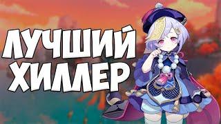 ПОЧЕМУ ВСЕ ХОТЯТ ЦИ ЦИ? | GENSHIN IMPACT