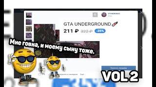 GTA UNDERGROUND BY STONEMGRAD. Настоящий обзор.