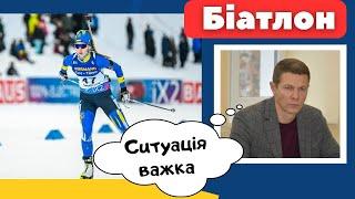 Біатлон Україна. Андрій Дериземля назвав лідерку жіночої команди.