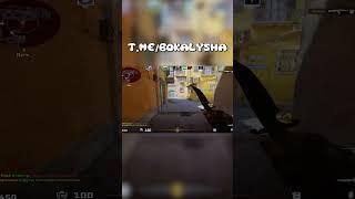 Новый плент #Bokalysha #cs2 #монтаж #видеоигры #gaming #cs #cs2clips #cs2moments