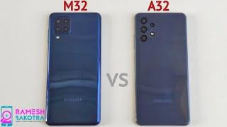 Samsung Galaxy M32 vs Galaxy A32 Speed Test and Camera Comparison