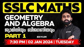 SSLC Maths - Geometry and Algebra | ജ്യമിതിയും ബീജഗണിതവും - Part 01 | Xylem SSLC