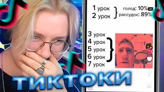 ДРЕЙК СМОТРИТ ТИКТОКИ #24