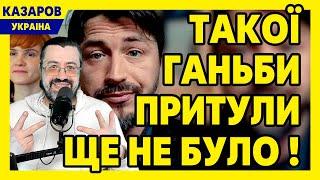 Такої ганьби Притули ще не було! Клопотенко і клітка. Безугла їде. Арестович не лох. Ющенко і мед.