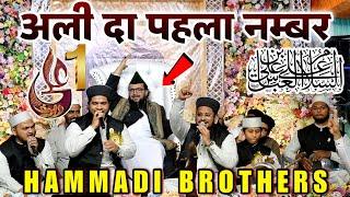 Damdam Mast Kalandar , Ali Da Pehla Number | Hammadi Brothers | 2024 At Jashne Moula Ali Bhadrak