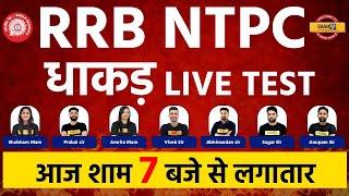 Ntpc Exam Date 2020 | RRB NTPC || धाकड़ Live Test || By Examपुर || Live @7PM