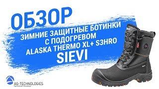 Зимние рабочие ботинки с подогревом Sievi ALASKA THERMO XL +S3HR