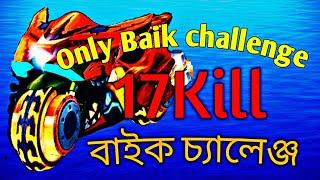 Baik Challenge /বাইক চ্যালেঞ্জ/RLLAIJUGAMING