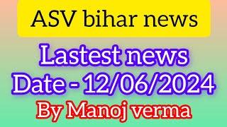 asv breaking news || manoj verma asv || 12/06/2024