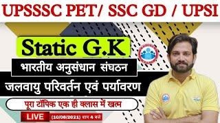 Indian Research Center UPSSSC PET Static GK Class, Static Gk trick | Climate Change and Environment