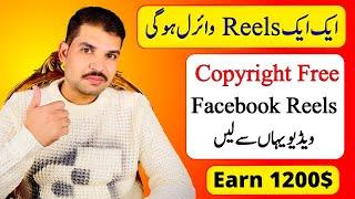 How to Get Copyright Free Video for Facebook Reels Bonus | Facebook Reels 2023