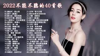 Top #Chinese #Songs 2022 - Chinese songs playlist - Beautiful chinese musicTWDMusicChannel 2