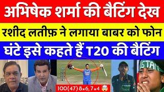 Rashid Latif Crying no one in Pak like Abhishek Sharma as India Beat Zimbabwe in 2nd T20