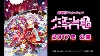 Нет игры - Нет жизни 2 сезон. Дата выхода. (No game - No life 2 season)