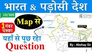 Geography : India & Its neighbor Countries | Gk Trick | GS by Akshay Sir | CrazyGkTrick