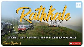 Rathkale Camping Site | Madulsima  | Cocagala Estate #travelweekend #overlanding #madulsima #4x4