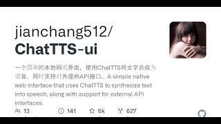 GitHub - jianchang512/ChatTTS-ui: 一个简单的本地网页界面，直接使用ChatTTS将文字合成为语音，同时支持对外提供API接口。