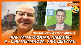 Ржака. №414. Обманутый россиянин. Политика в туалетной дырке, поселение в морге, мышка Путина