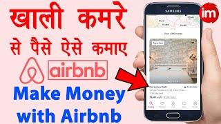 How to List Property on Airbnb India | Airbnb se paise kaise kamaye | Airbnb room rental | Guide