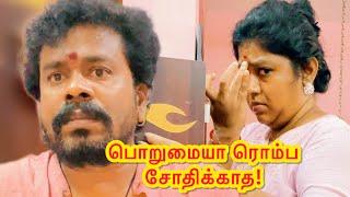 பொறுமையா ரொம்ப சோதிக்காத!  #nellaihappycouple #nellaislang #anurajnellai #couplecomedy #tirunelveli