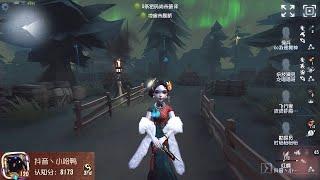 #1493 3rd Geisha | Pro Player | Arms Factory | Identity V