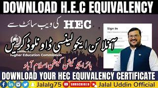 How to download HEC EQUIVALENCY Certificate - Online | HEC Pakistan