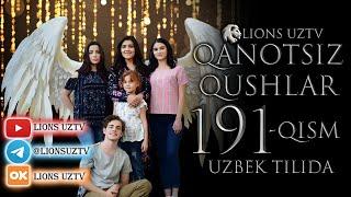 QANOTSIZ QUSHLAR 191 QISM TURK SERIALI UZBEK TILIDA | КАНОТСИЗ КУШЛАР 191 КИСМ УЗБЕК ТИЛИДА